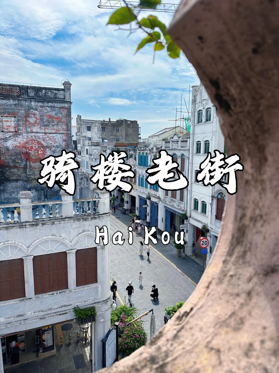 🌴 海口必打卡9大景点｜2025超详细指南