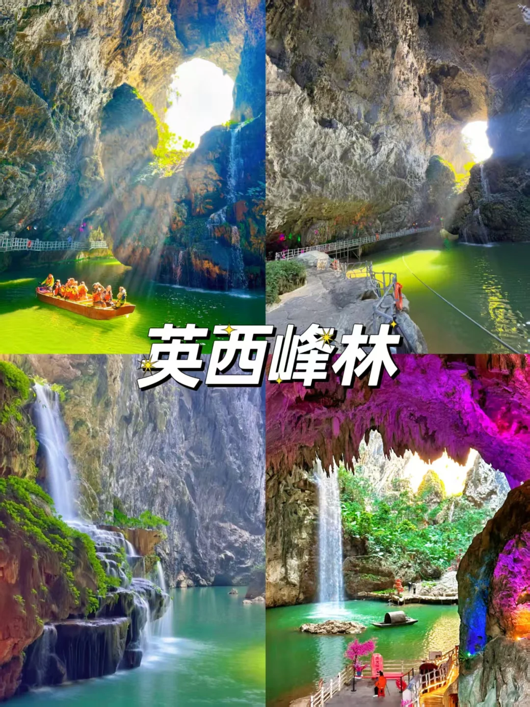 清远必打卡9个景点，值得推荐超全攻略！