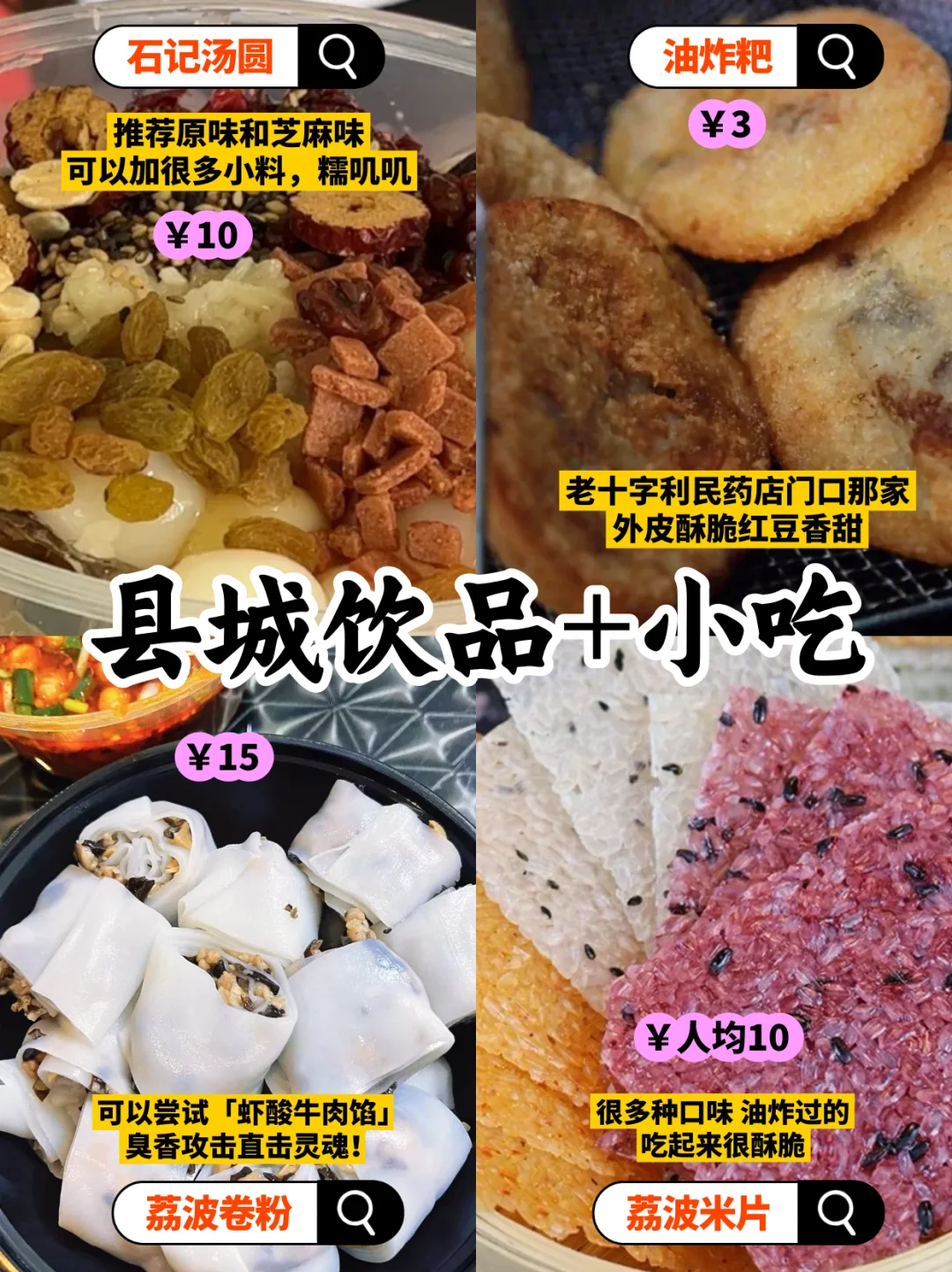 荔波小七孔美食攻略🥘土著私藏红榜不踩雷