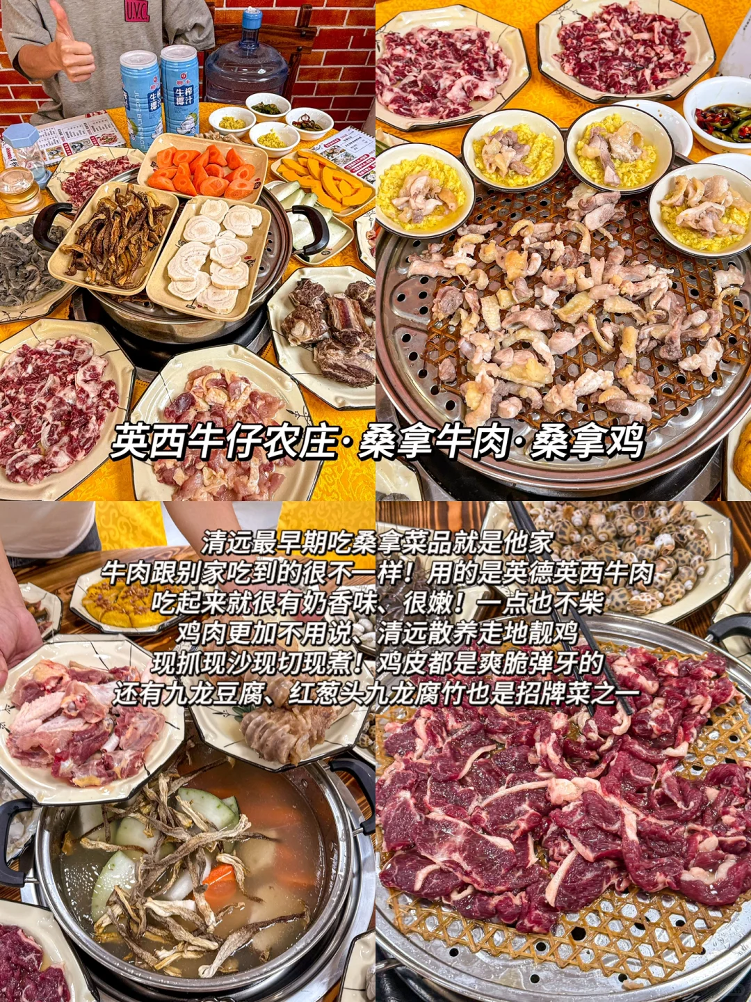 清远必打卡的9个景区！含😭超！全！美食攻略