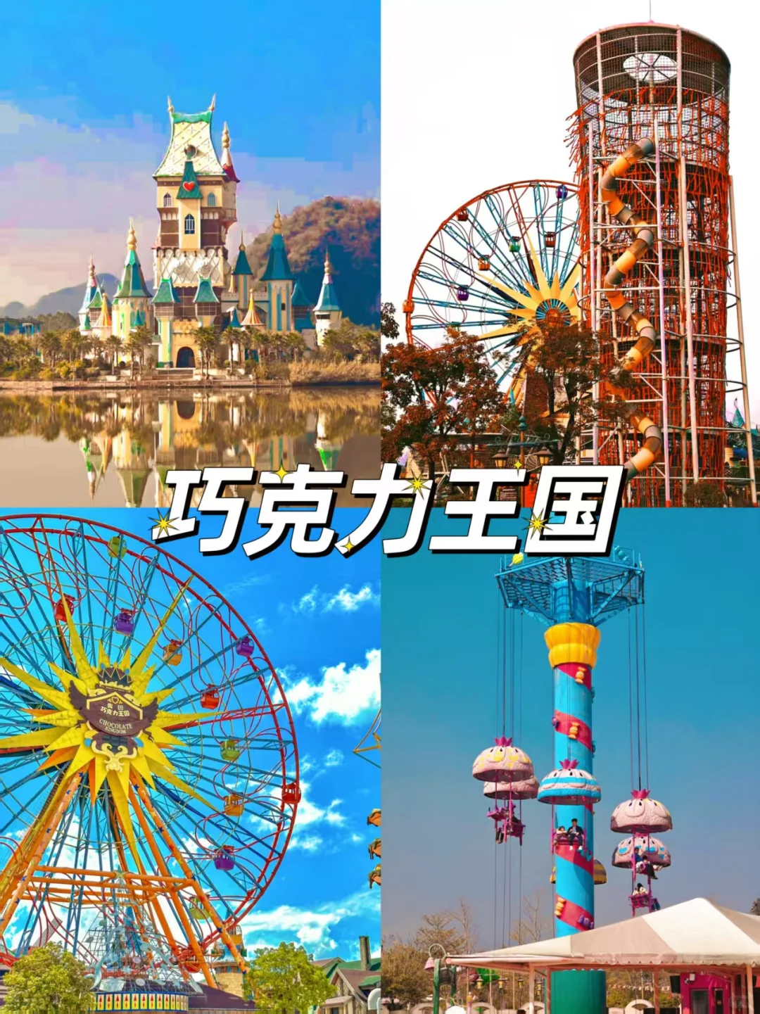 清远必打卡9个景点，值得推荐超全攻略！