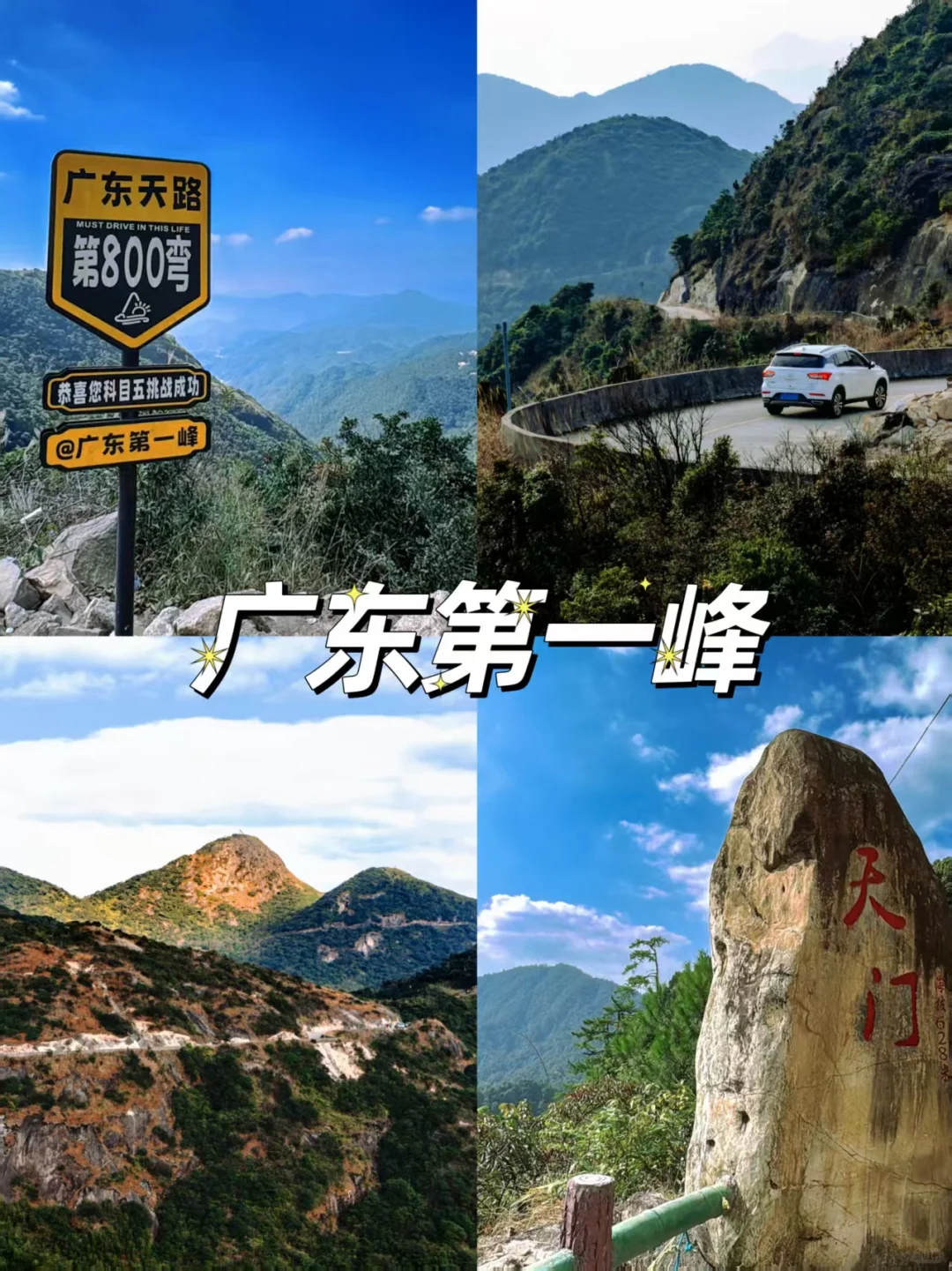 清远必打卡9个景点，值得推荐超全攻略！
