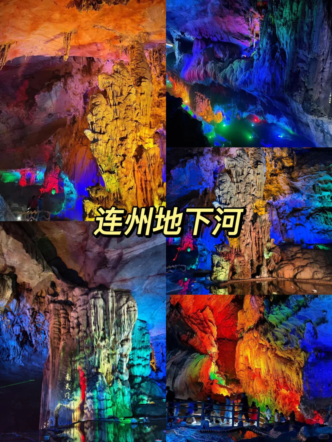 本地人直接说实话...来清远必打卡的景点