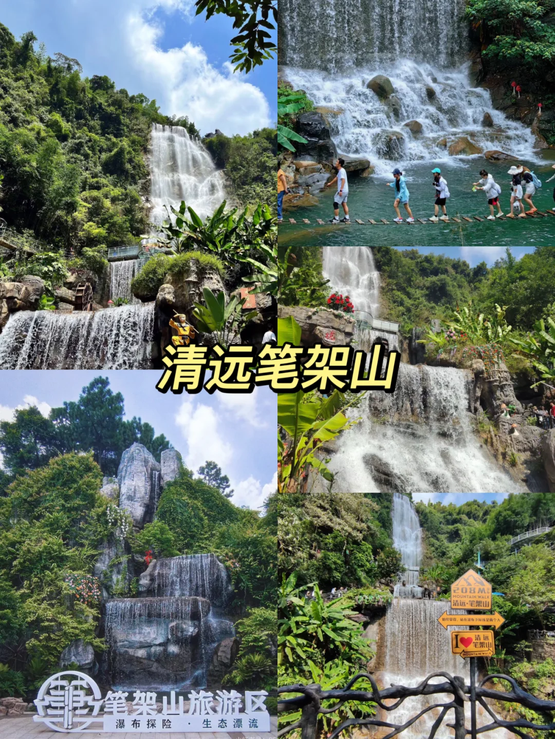 本地人直接说实话...来清远必打卡的景点