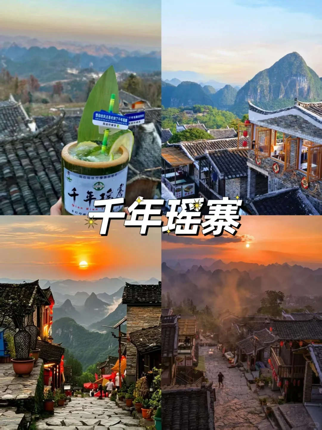 清远必打卡9个景点，值得推荐超全攻略！