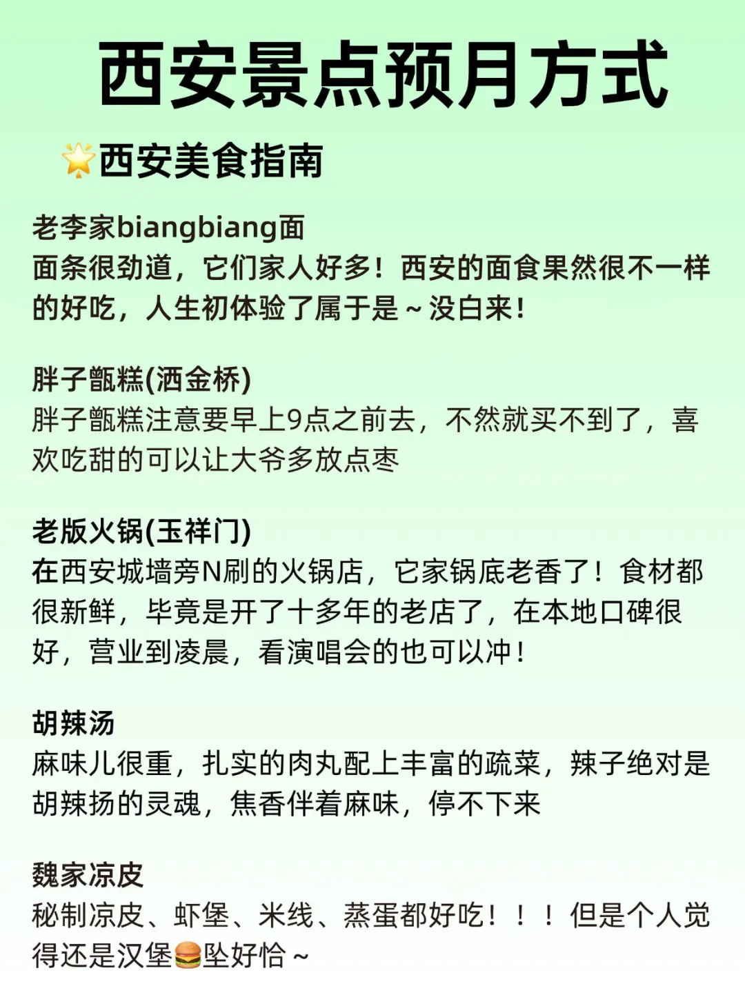 西安真的会惩罚每一个不提前预月的P人🥲