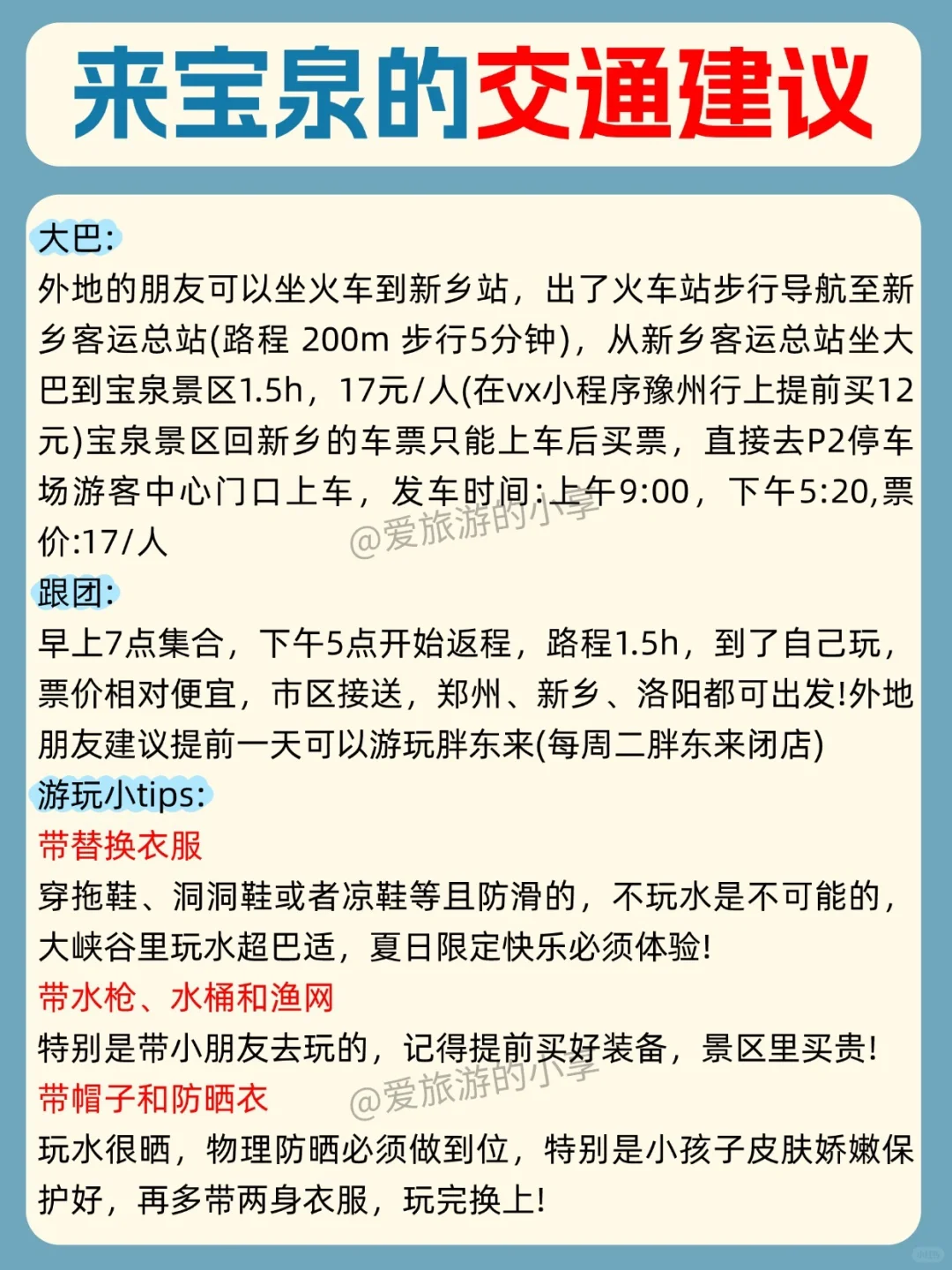 🌊 别被“网红照”骗!真实体验速看