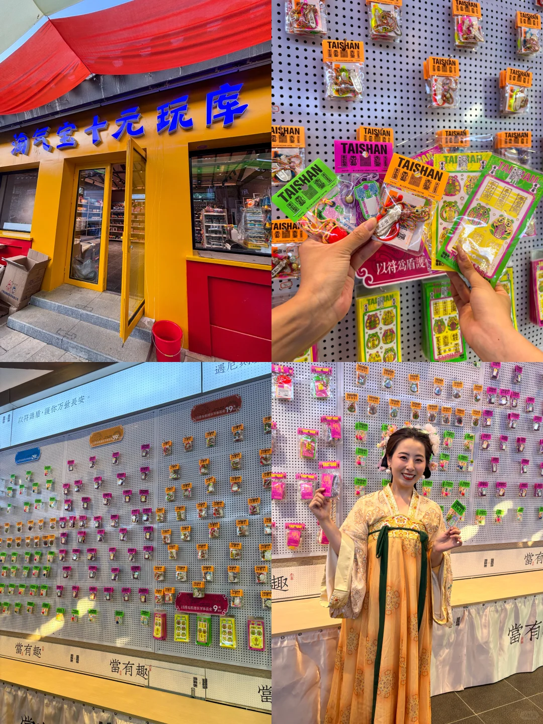 开启泰山隐藏副本,偶遇绝美落日飞车🎢