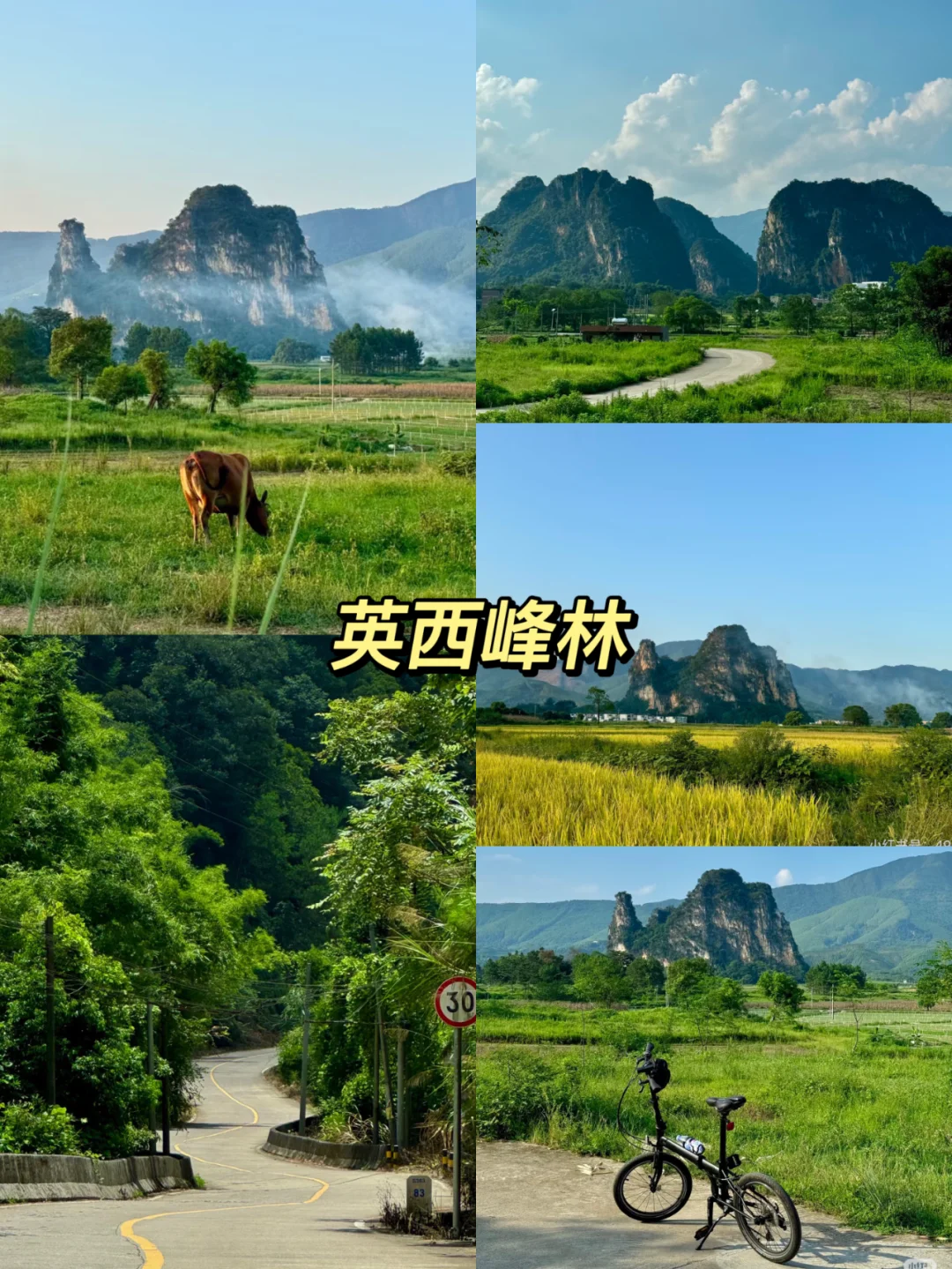 本地人直接说实话...来清远必打卡的景点