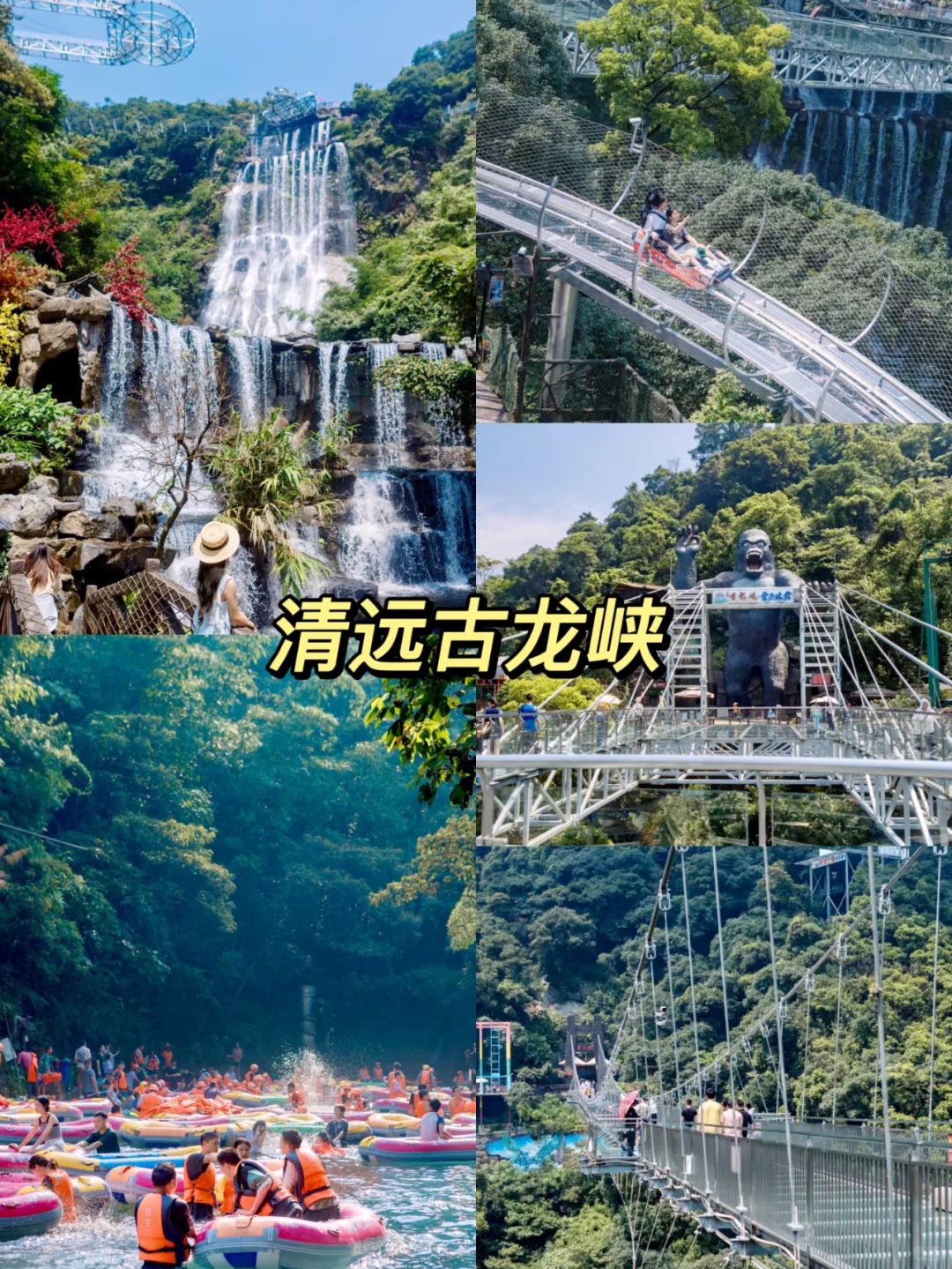 本地人直接说实话...来清远必打卡的景点