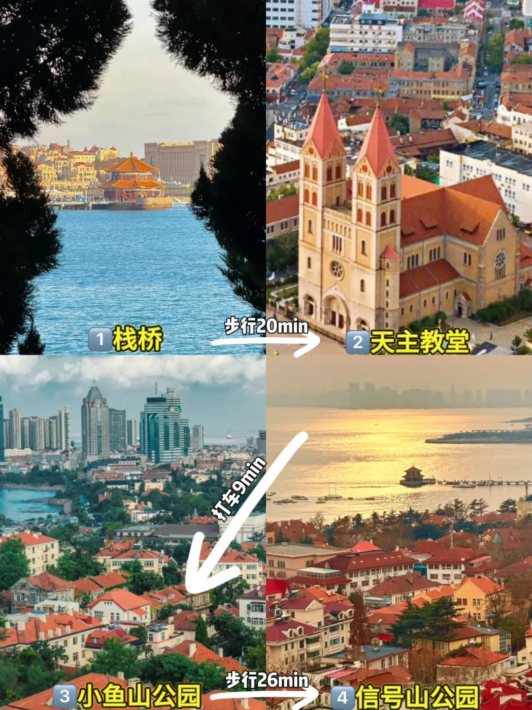 第一次去青岛！！看这篇就够了！！