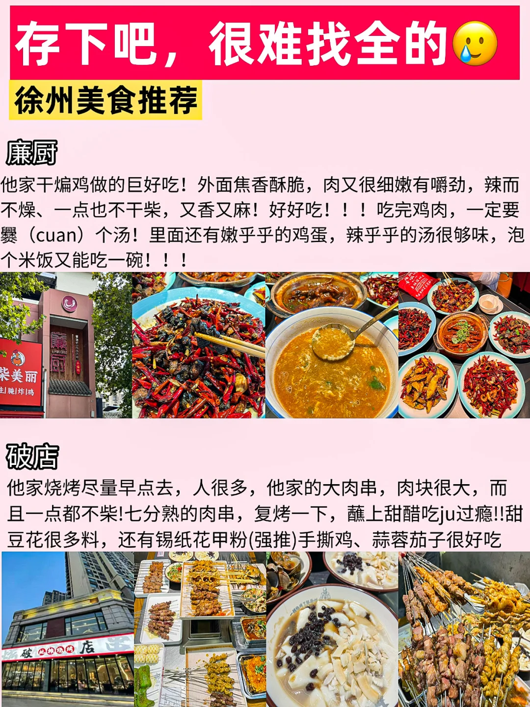 7-8🈷️高温天去徐州旅游🔥一定要听劝!!