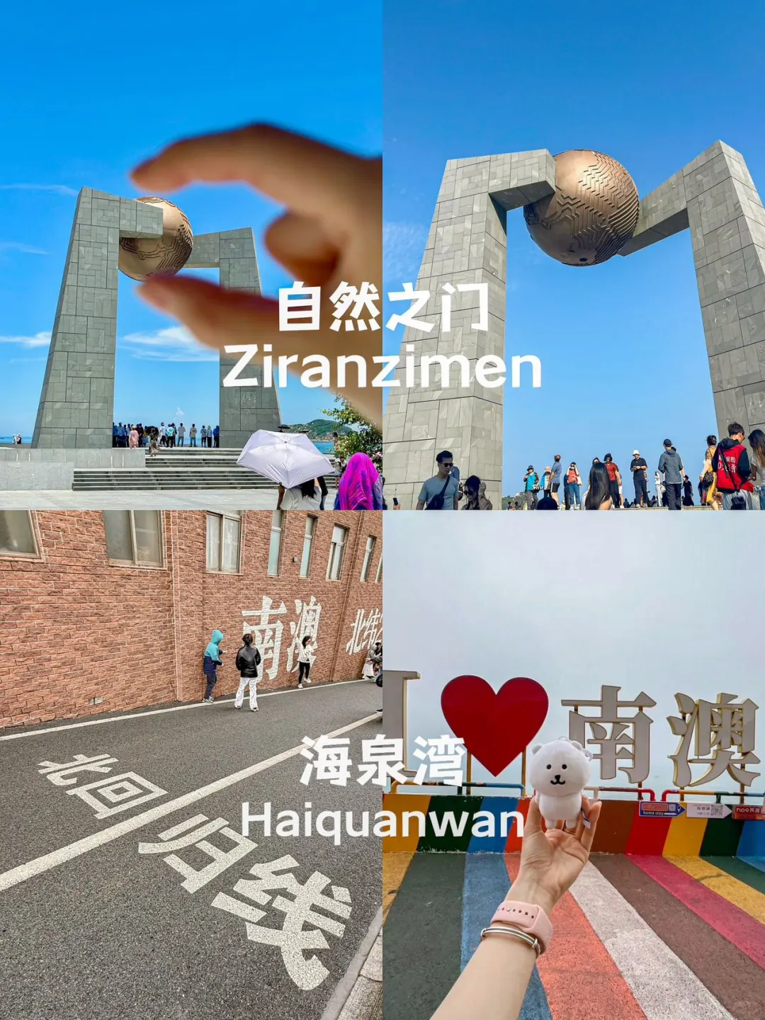 03女大📍南澳岛/两天一夜精华版旅游攻略‼️