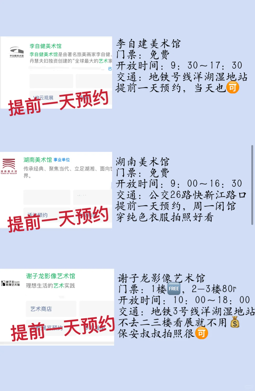 7.2长沙已回！！四个人要被热融化了！！