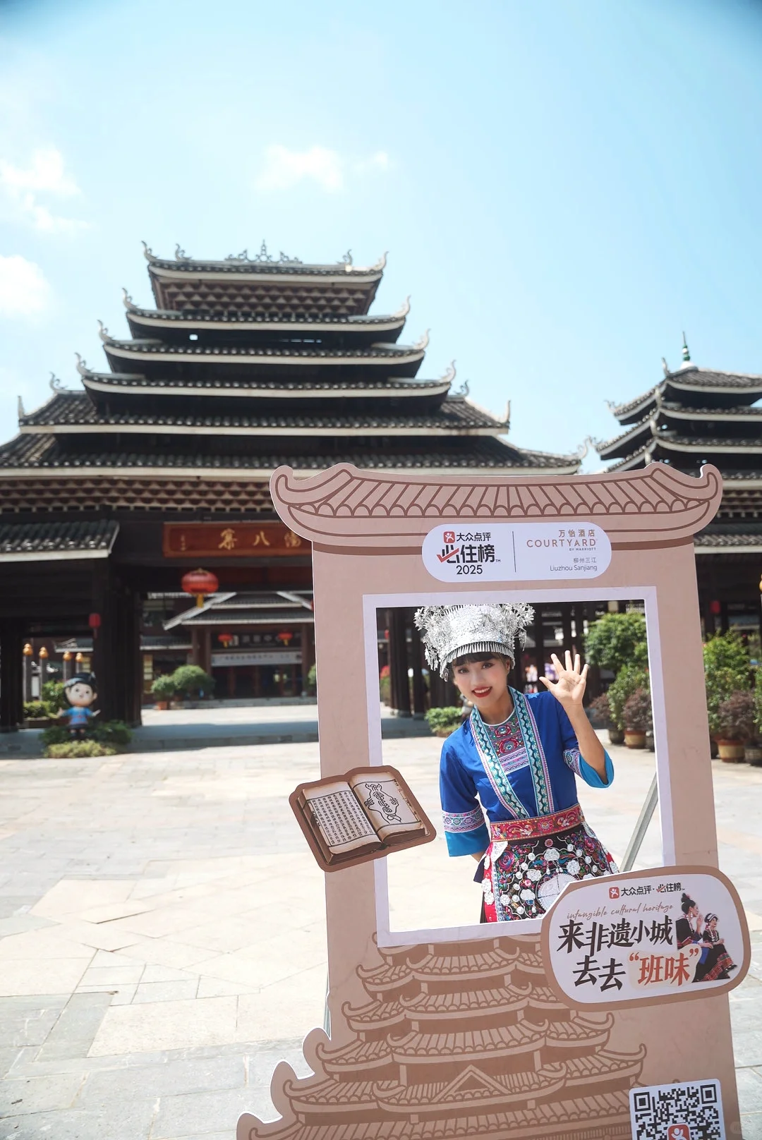 跟着必住榜,发现宝藏小城,这个非遗侗乡绝了