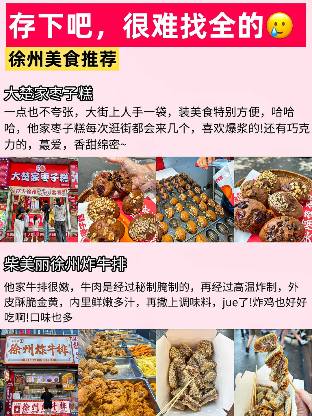 7-8🈷️高温天去徐州旅游🔥一定要听劝!!