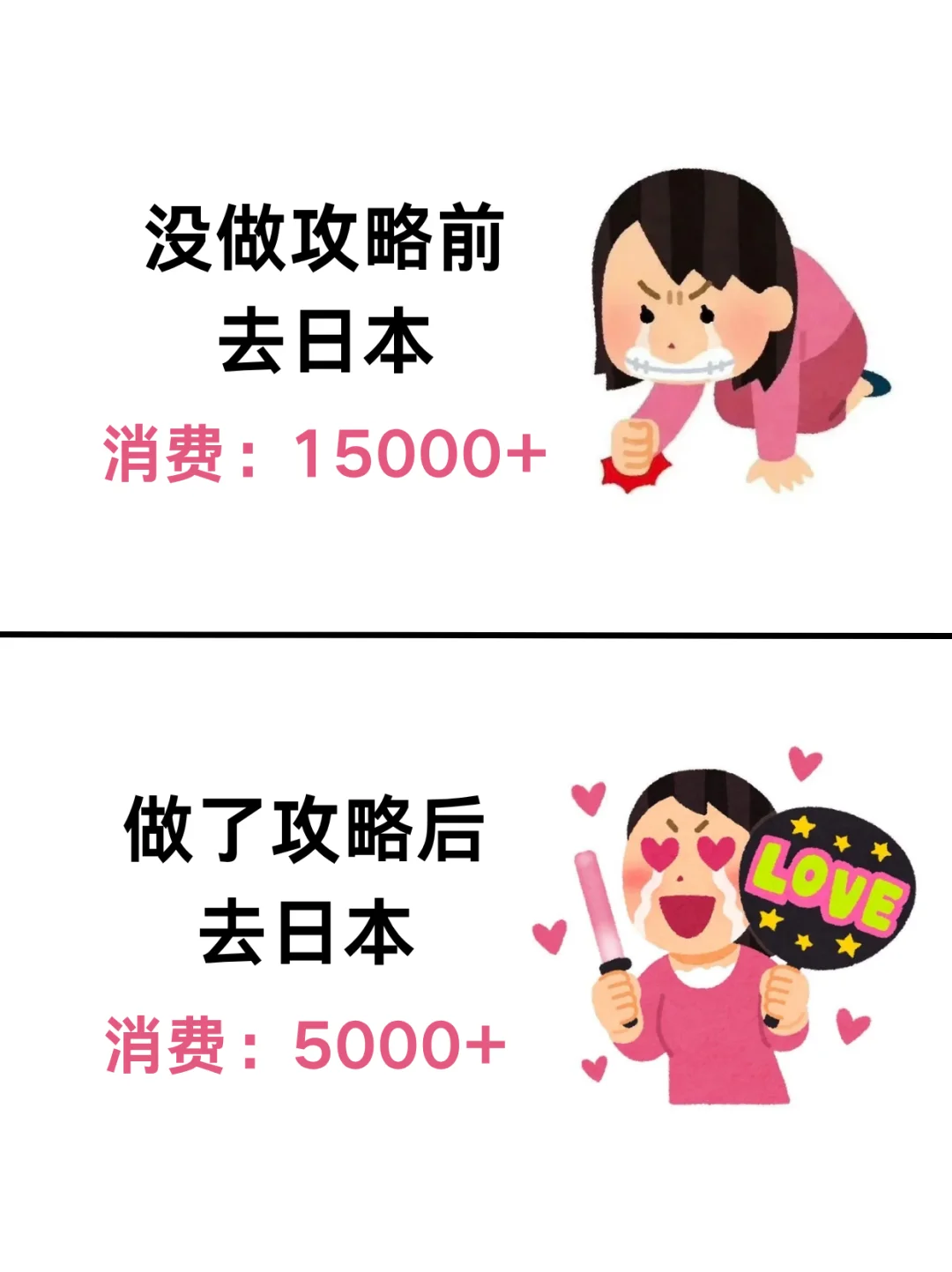 愿每个去日本的人都能刷到这篇🙏