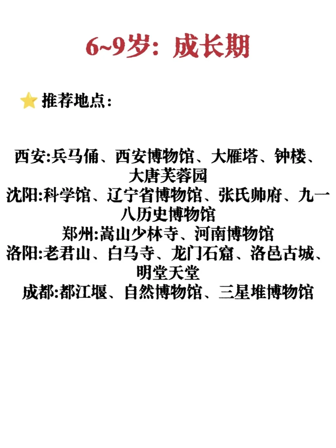 带娃旅游，最好按年龄来（附0-15岁旅游攻略）