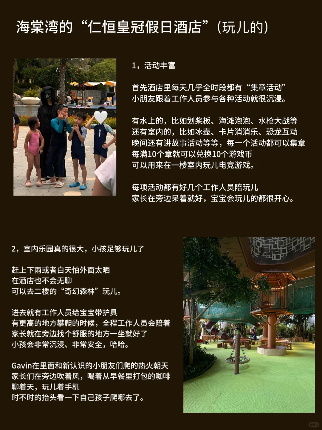 《超级详细的带宝宝的三亚旅游攻略 01》
