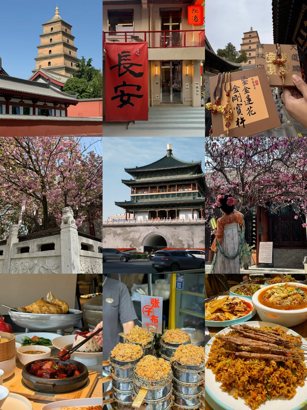 对自己的西安攻略满意的不得了…（长期有效！