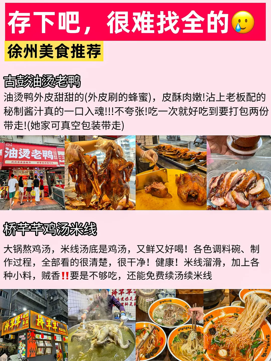 7-8🈷️高温天去徐州旅游🔥一定要听劝!!