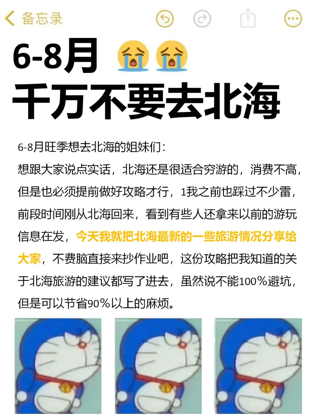 听劝！北海旅游现状…写给暑假来北海的姐妹