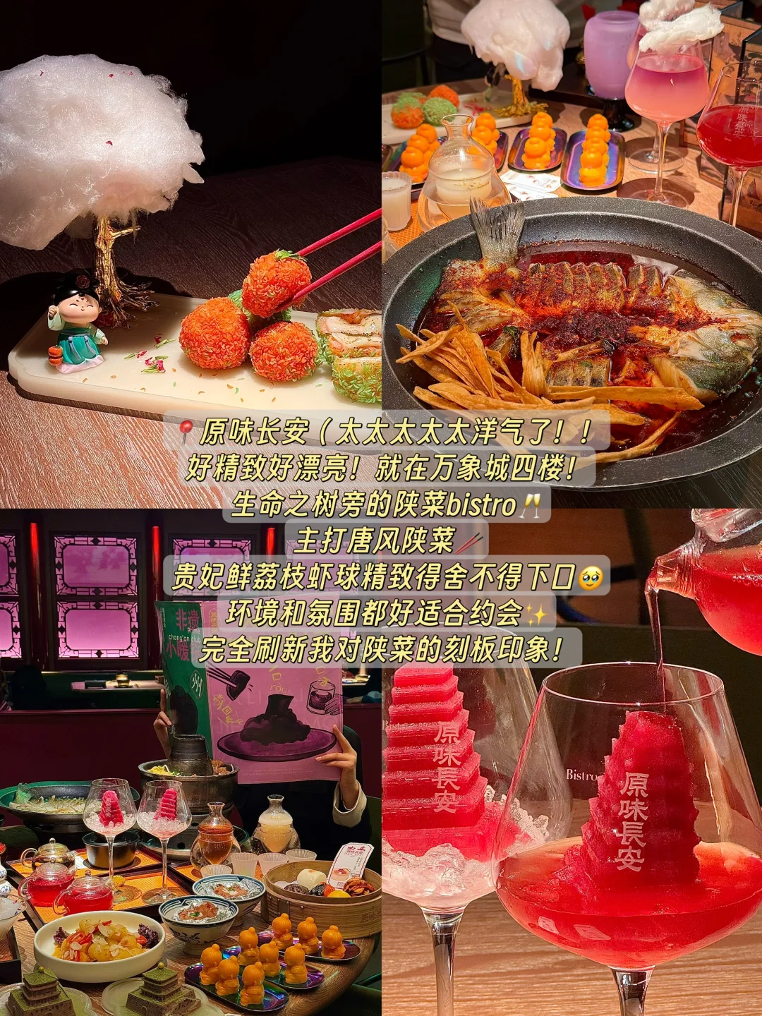 对自己的西安攻略满意的不得了…（长期有效！