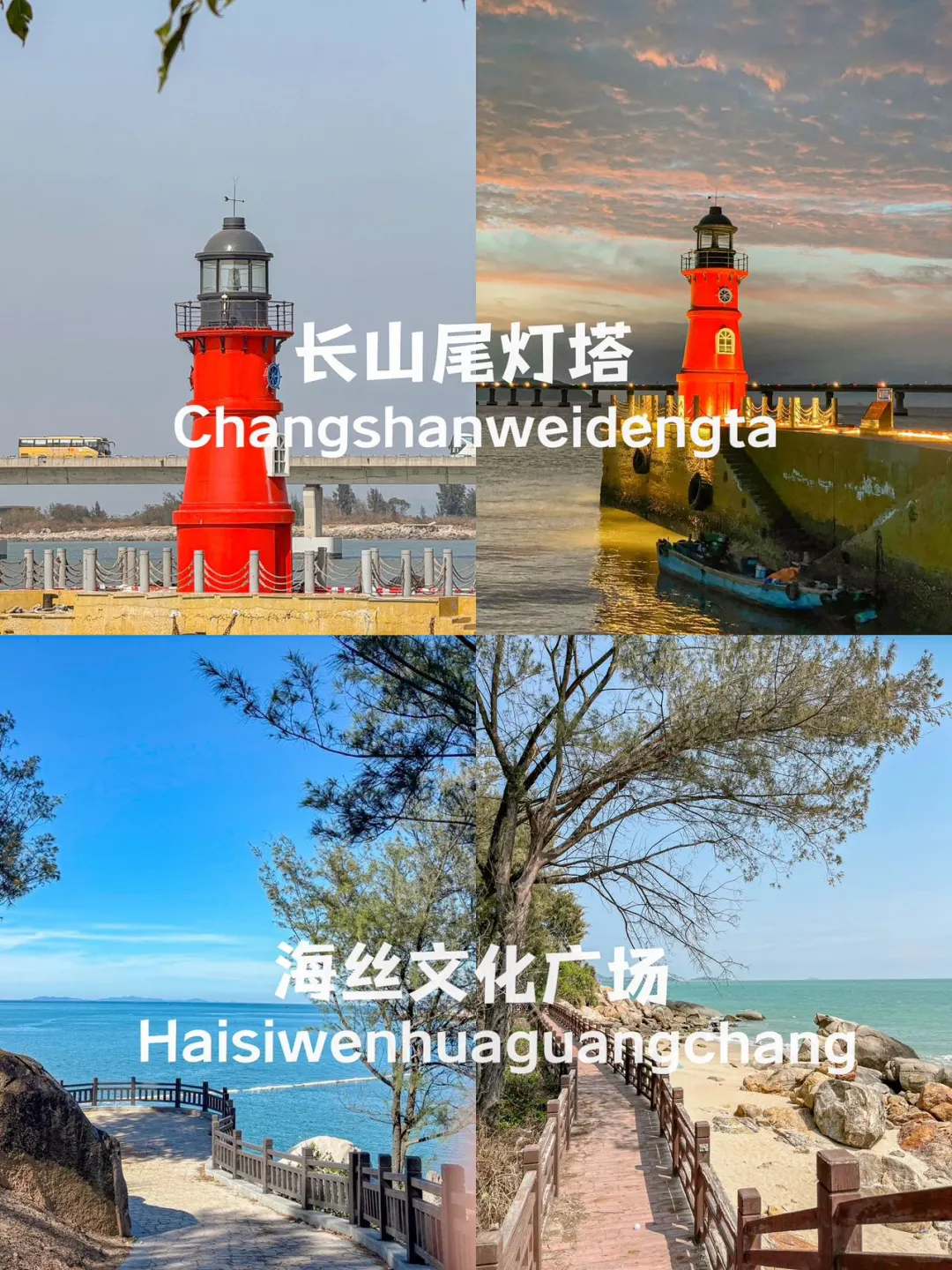 03女大📍南澳岛/两天一夜精华版旅游攻略‼️