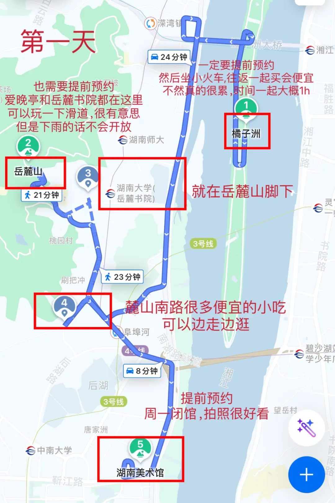 7.2长沙已回！！四个人要被热融化了！！