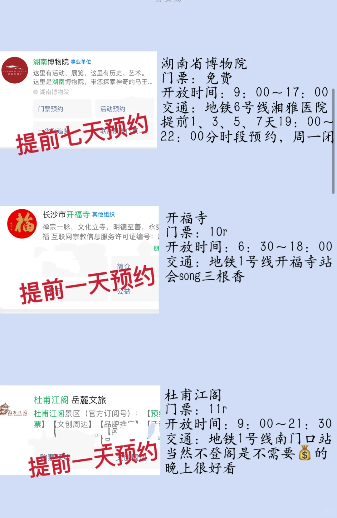 7.2长沙已回！！四个人要被热融化了！！