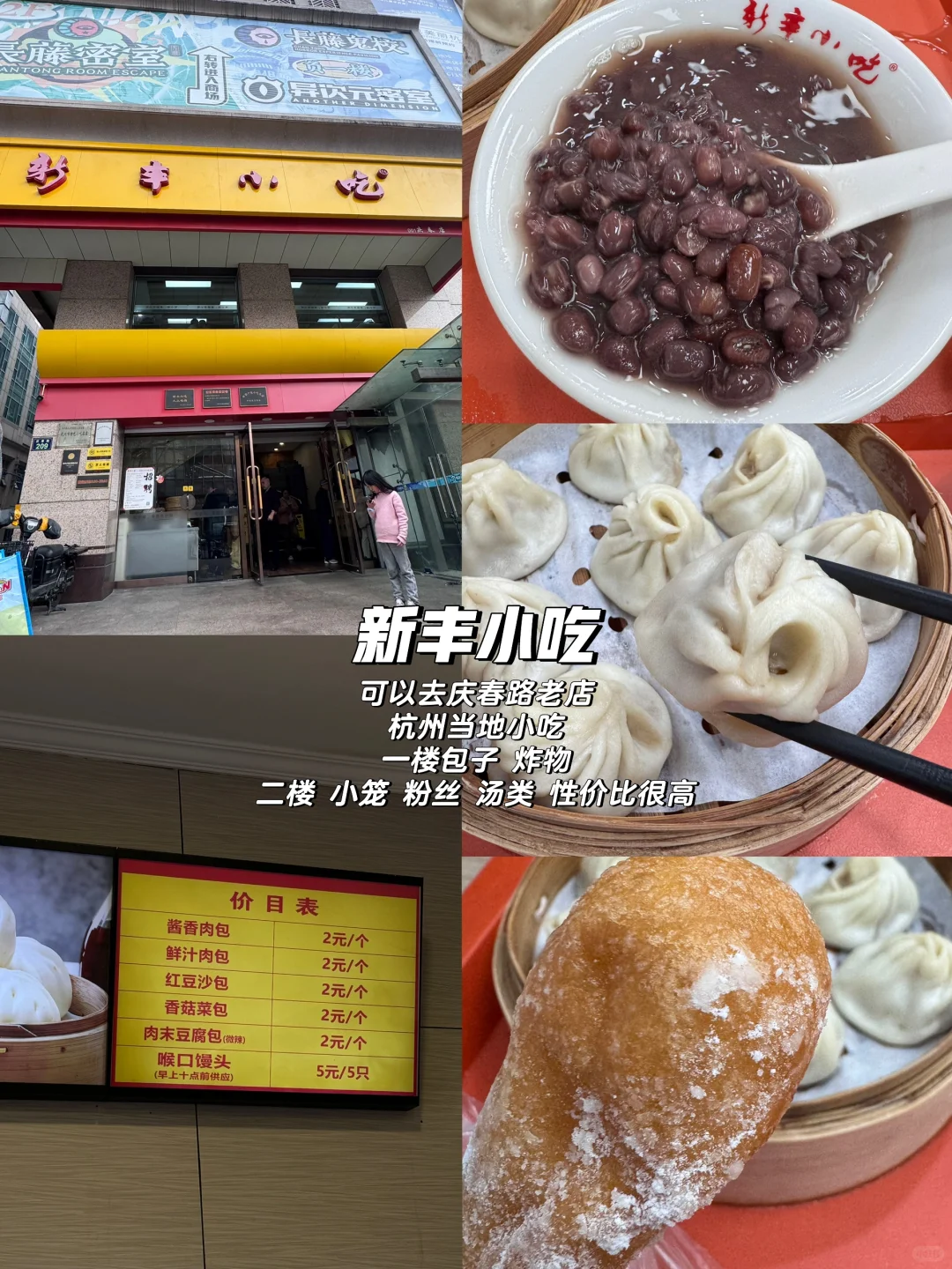 杭州citywalk｜被治愈的2日游保姆级攻略🍃