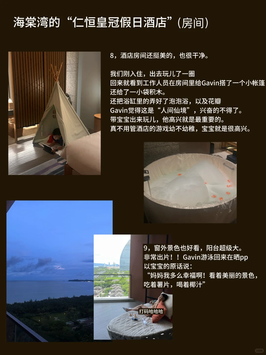 《超级详细的带宝宝的三亚旅游攻略 01》