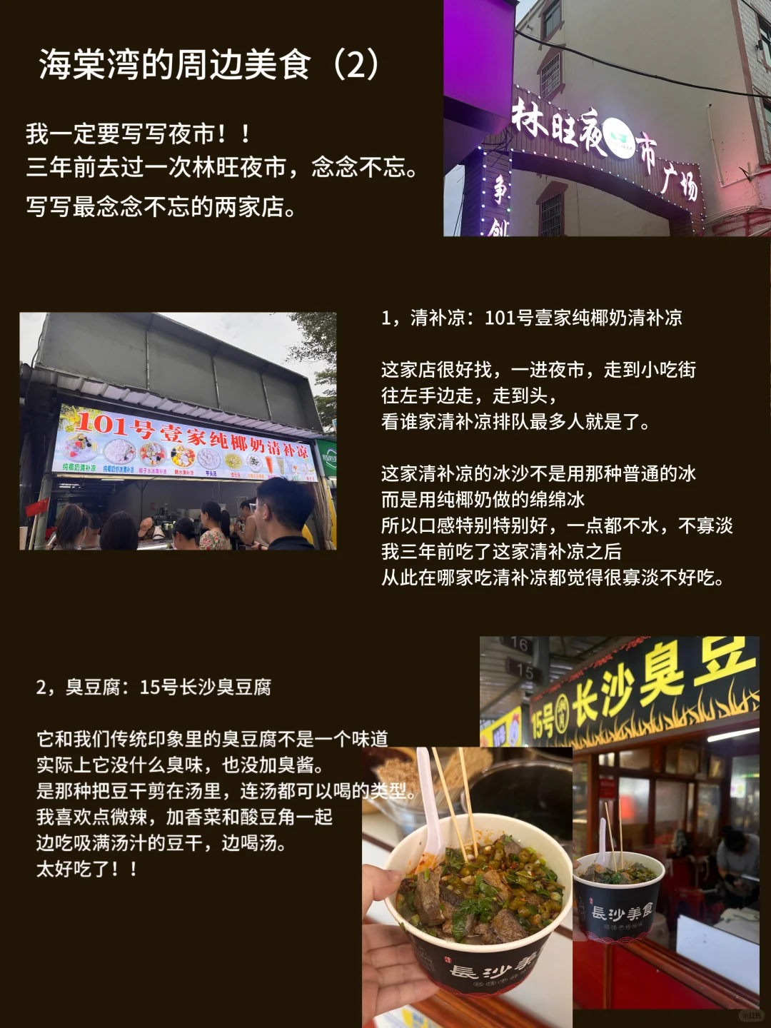 《超级详细的带宝宝的三亚旅游攻略 01》