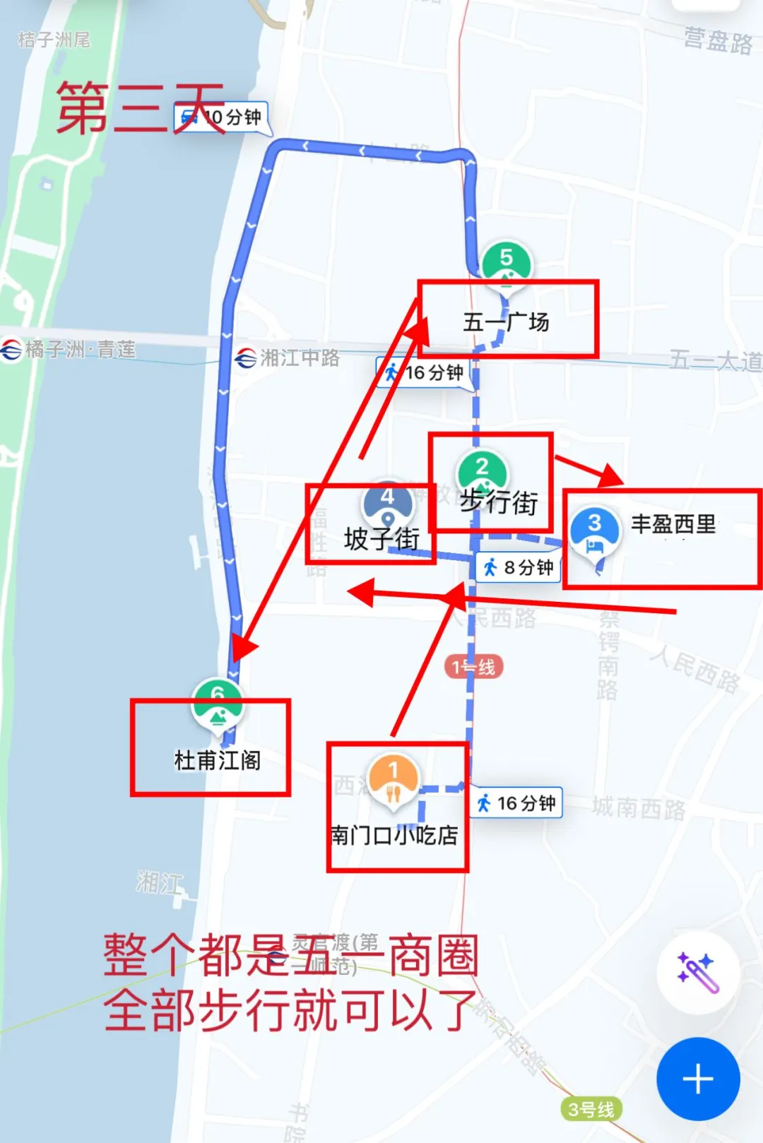 7.2长沙已回！！四个人要被热融化了！！