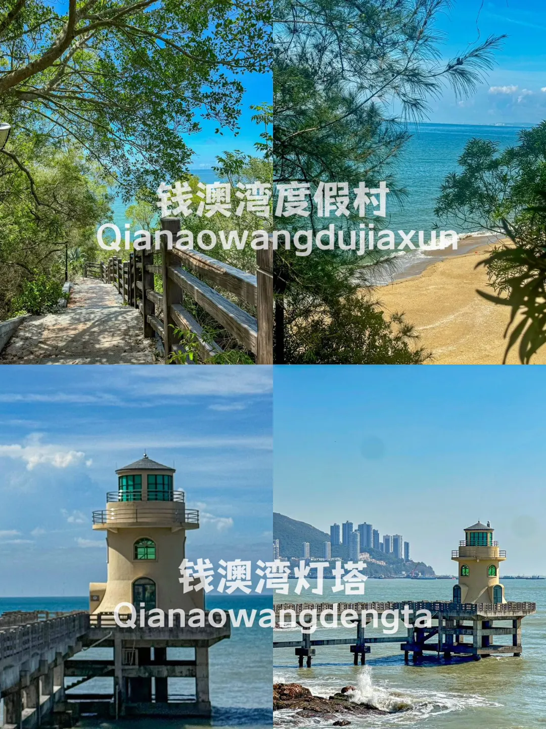 03女大📍南澳岛/两天一夜精华版旅游攻略‼️