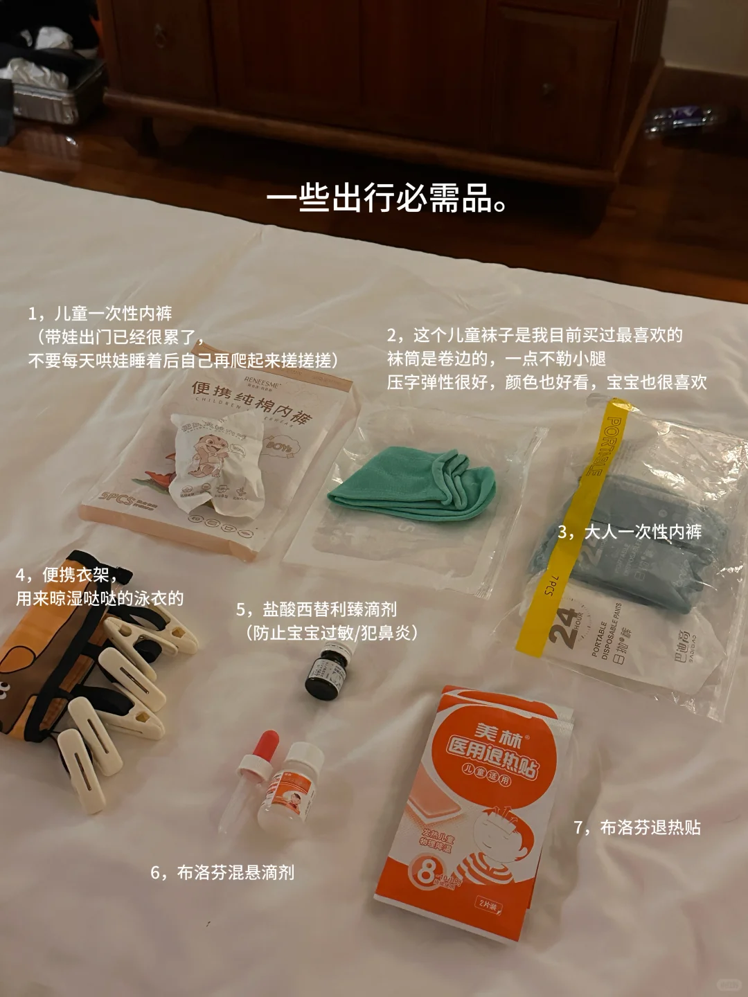 《超级详细的带宝宝的三亚旅游攻略 01》