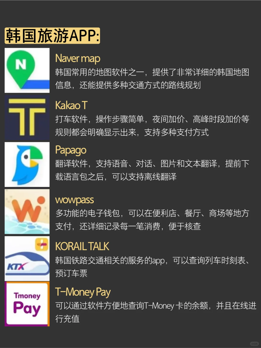 🌈 韩国🇰🇷旅游攻略 | 7-8月必看!