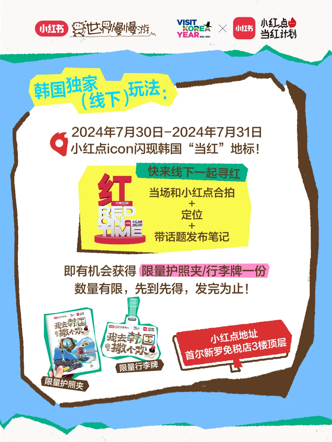 韩国旅游全攻略丨P人也能随心所欲💨