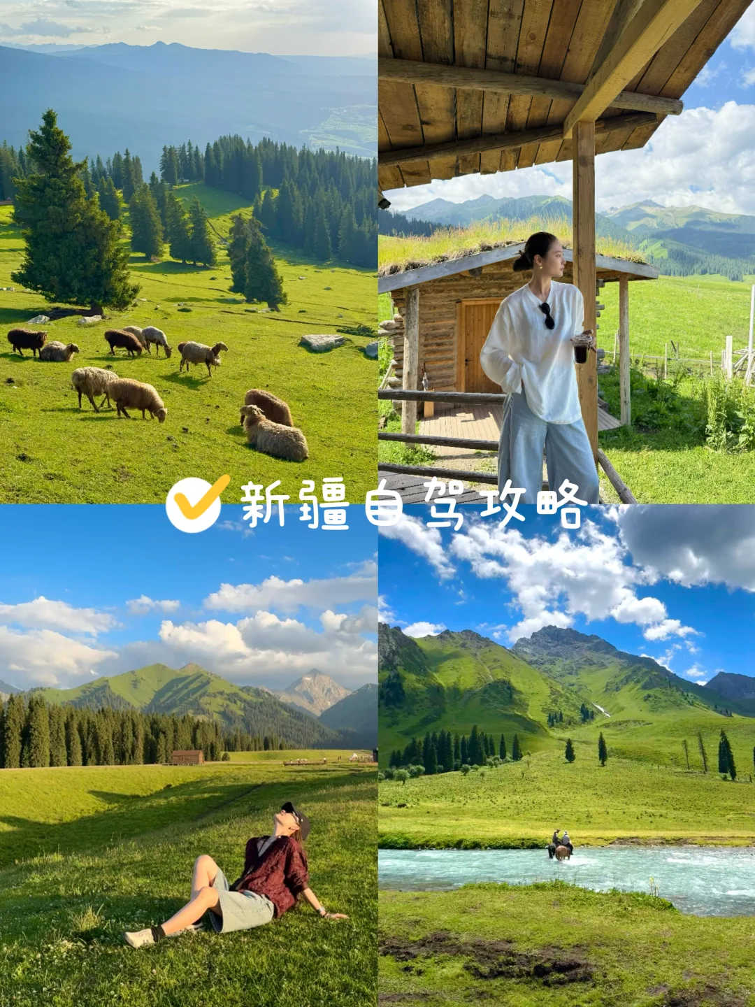 超详细！绝美小众不挤人！新疆暑期旅游攻略📒