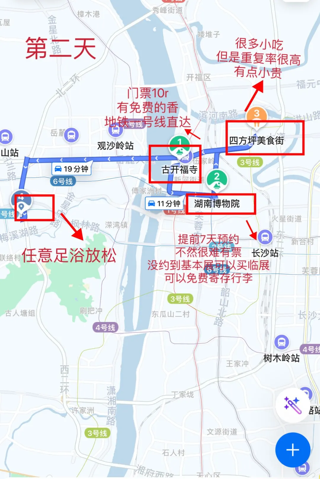 7.2长沙已回！！四个人要被热融化了！！