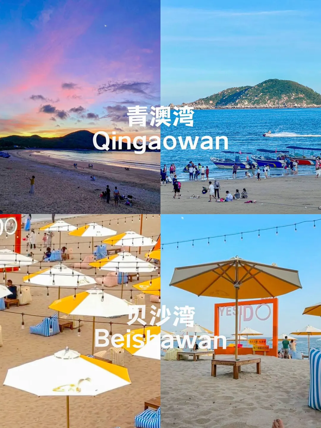 03女大📍南澳岛/两天一夜精华版旅游攻略‼️