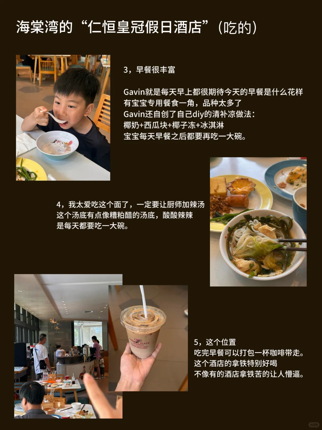 《超级详细的带宝宝的三亚旅游攻略 01》