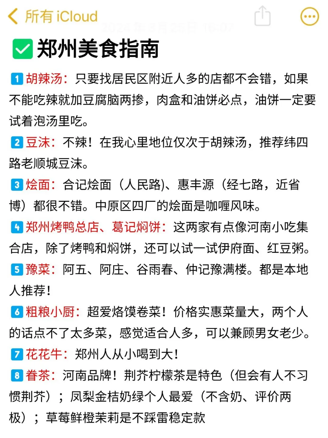 郑州攻略🥺6-8月去郑州需慎重考虑