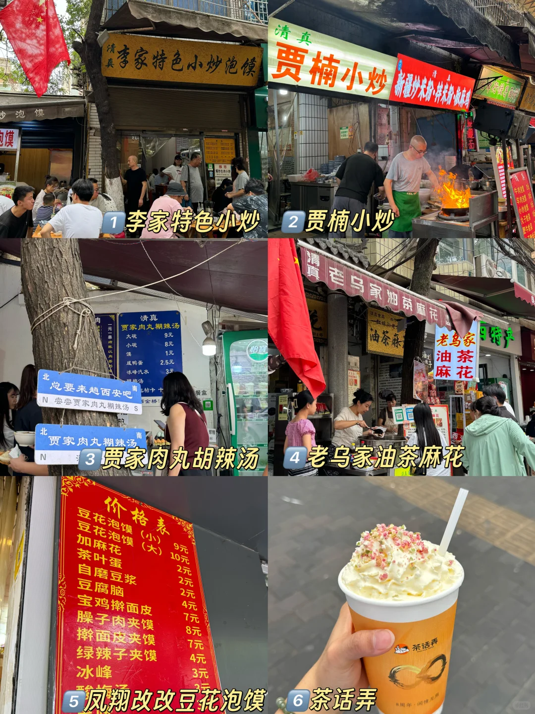 对自己的西安攻略满意的不得了…（长期有效！