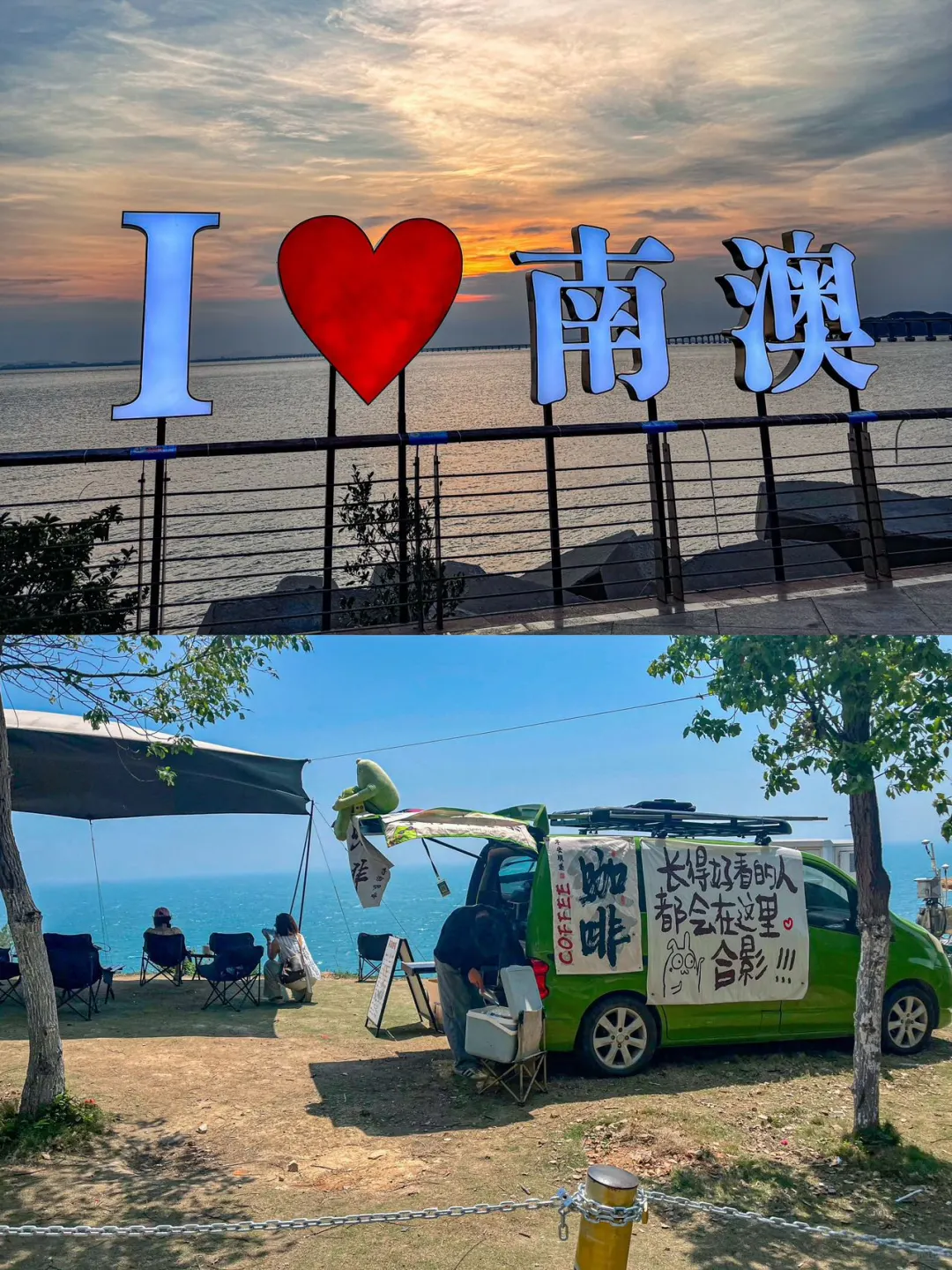 03女大📍南澳岛/两天一夜精华版旅游攻略‼️