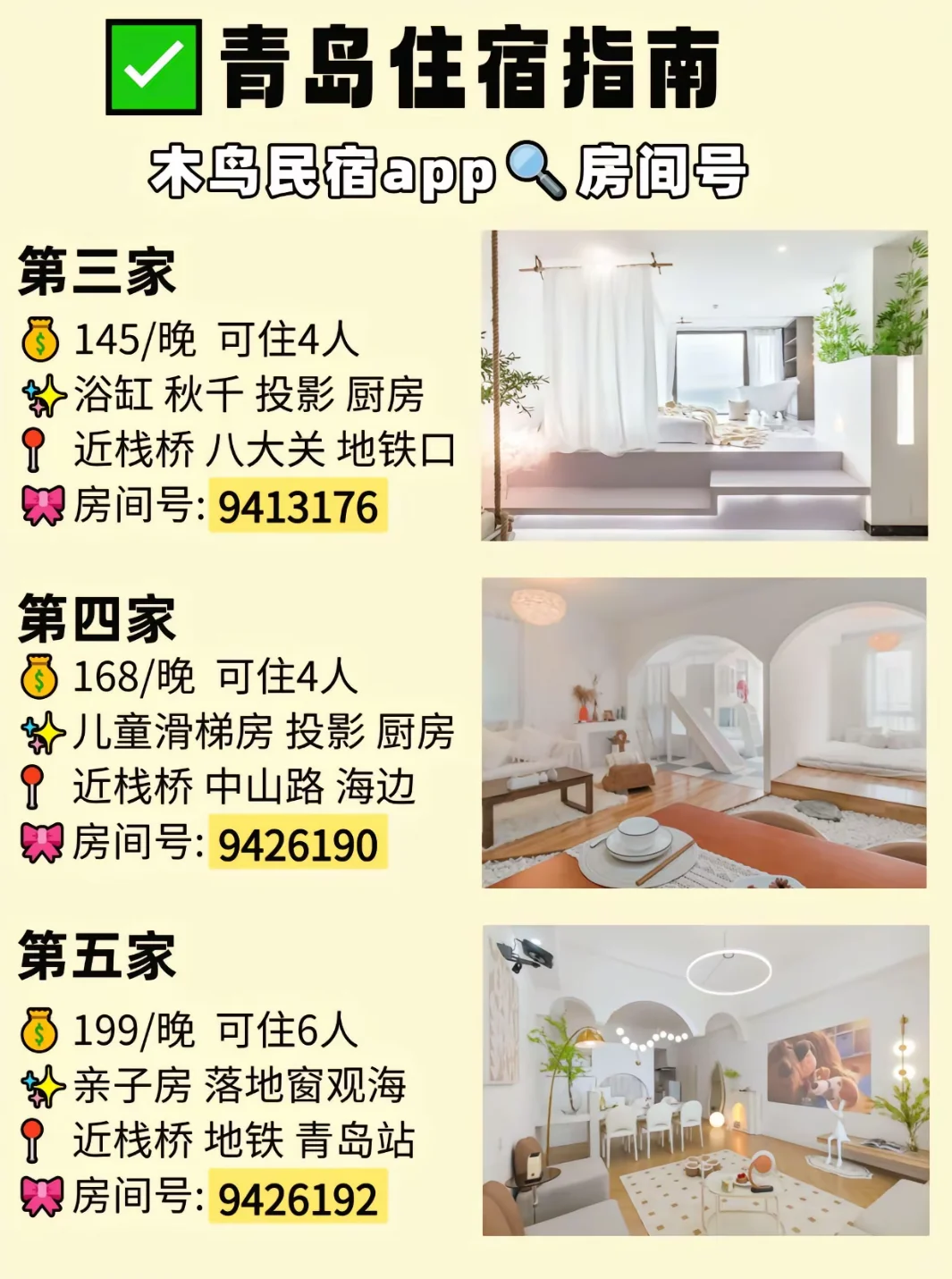 暑假想来青岛给大家整理的旅游攻略