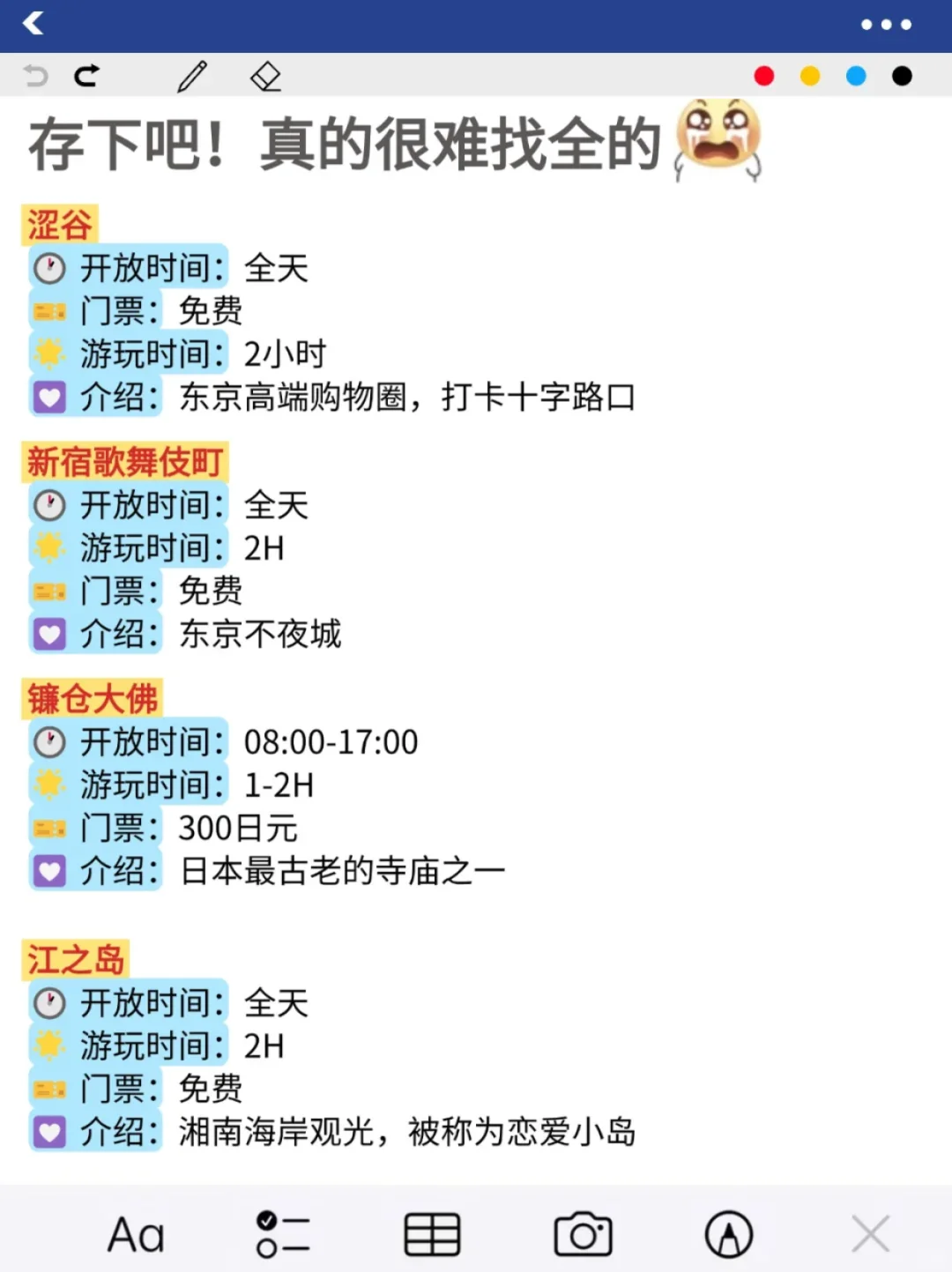 愿每个去日本的人都能刷到这篇🙏