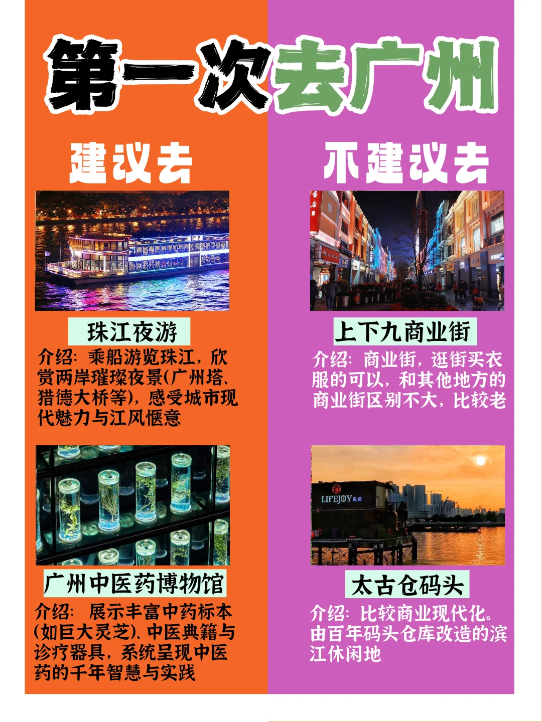 ✨广州旅游网红景点大盘点 |全攻略快码住