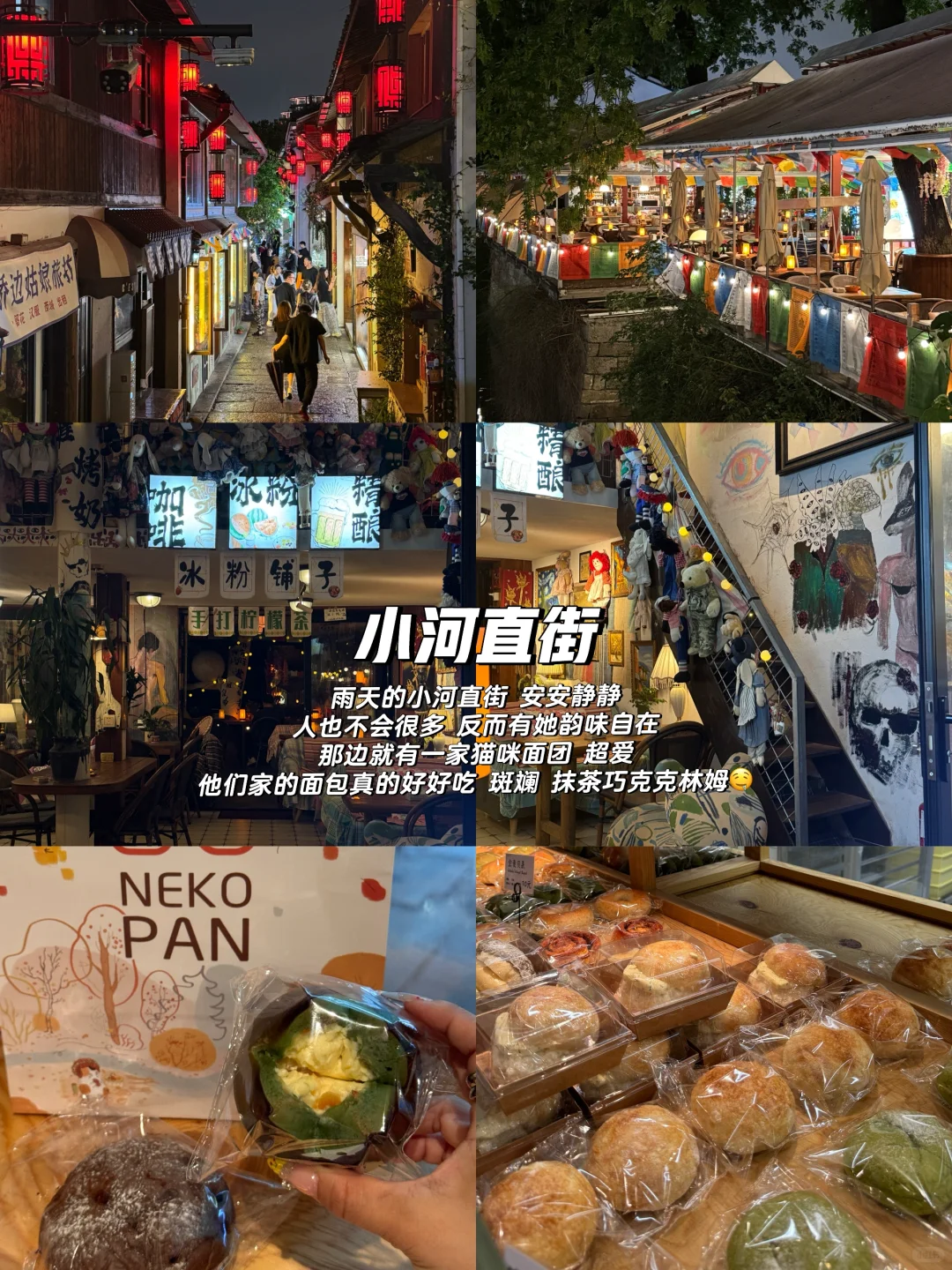 杭州citywalk｜被治愈的2日游保姆级攻略🍃