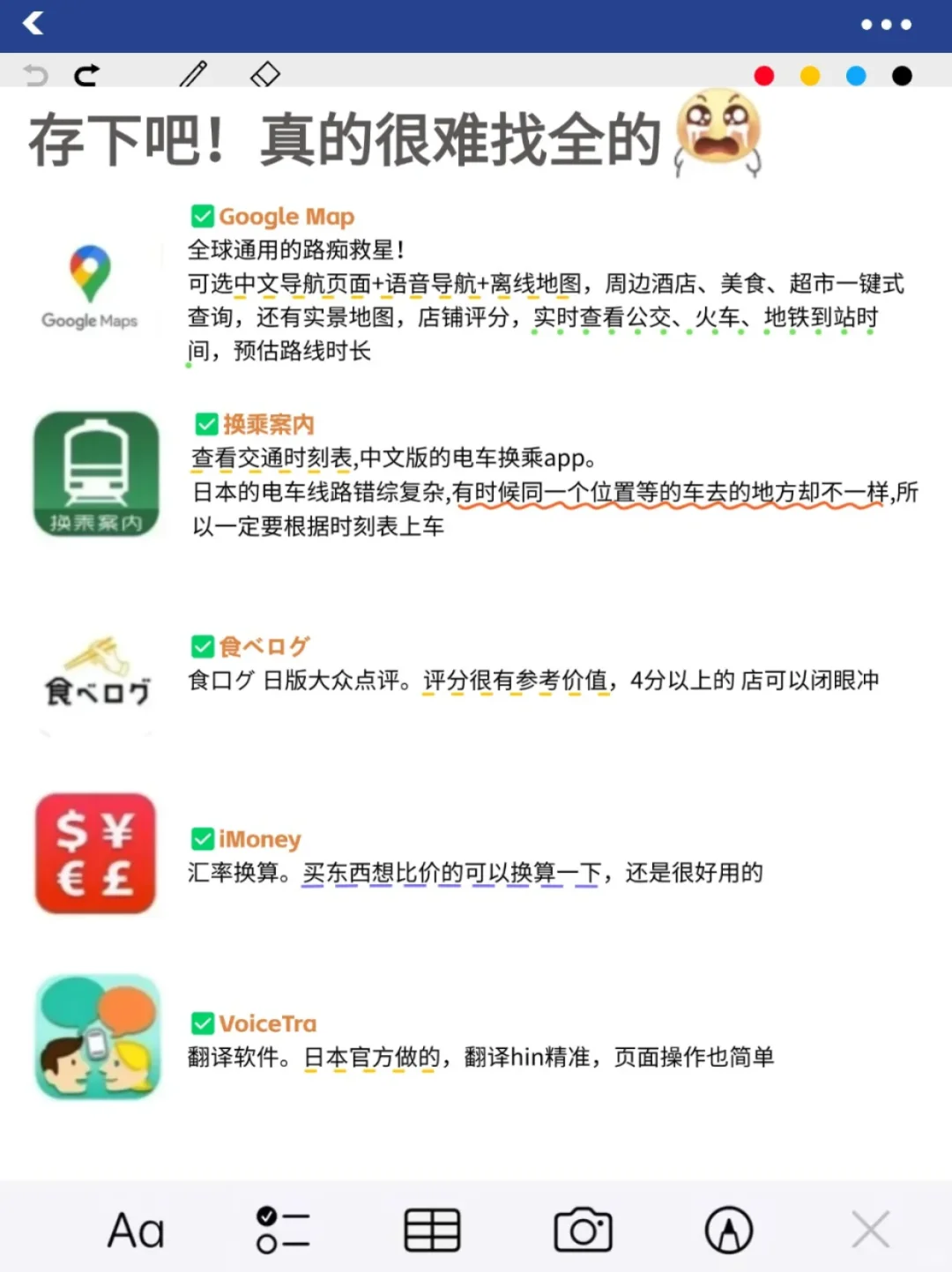 愿每个去日本的人都能刷到这篇🙏